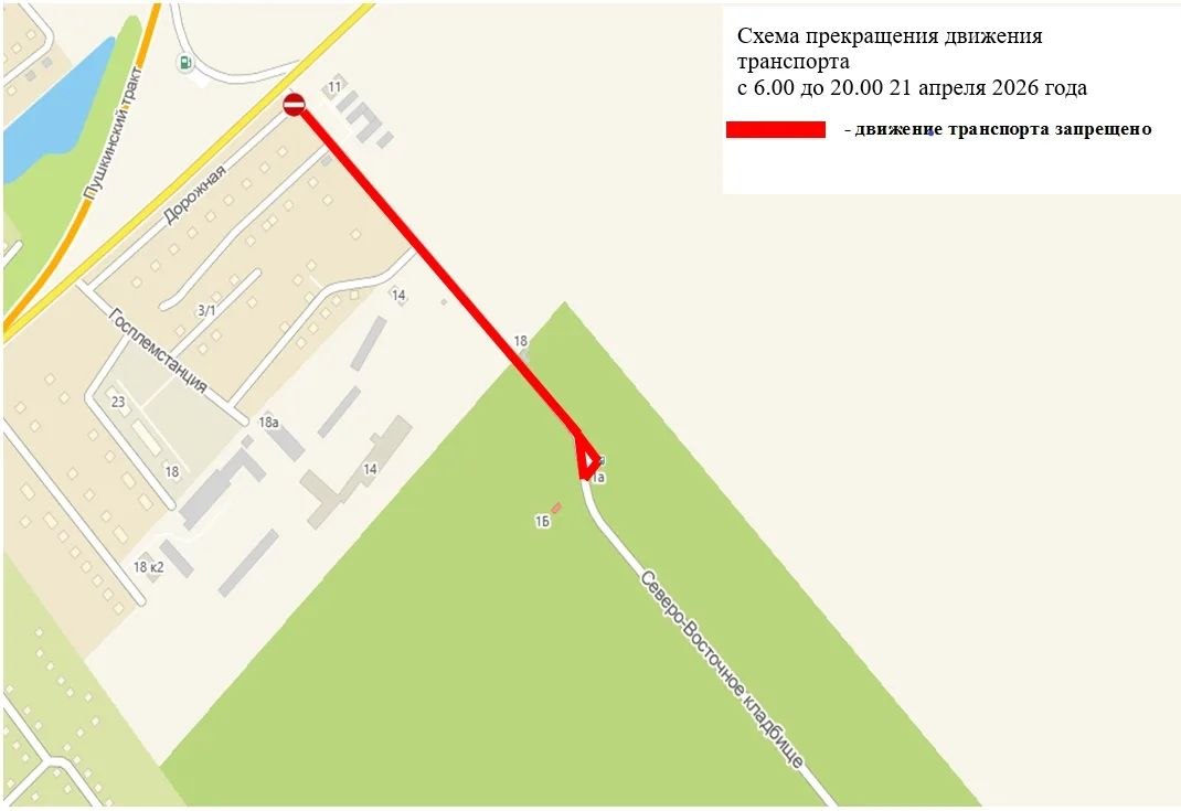 На Радоницу в Омске закроют несколько участков дорог для транспорта На Радоницу в Омске закроют несколько участков дорог для транспорта