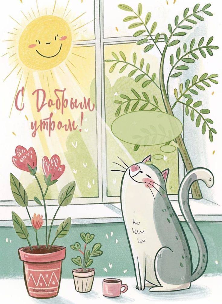 Доброе утро!. Сегодня, 8 апреля, сразу несколько поводов для поздравлений