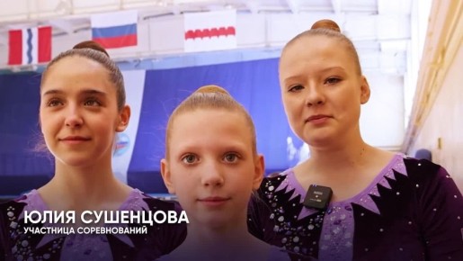 Мастера спорта сразились за Кубок Омской области по спортивной акробатике