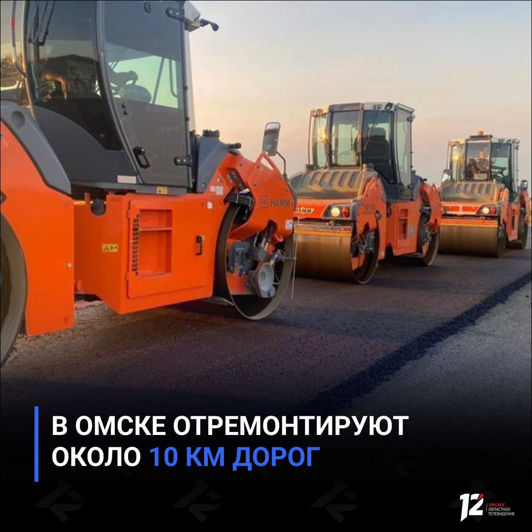 В Омске отремонтируют около 10 км дорог