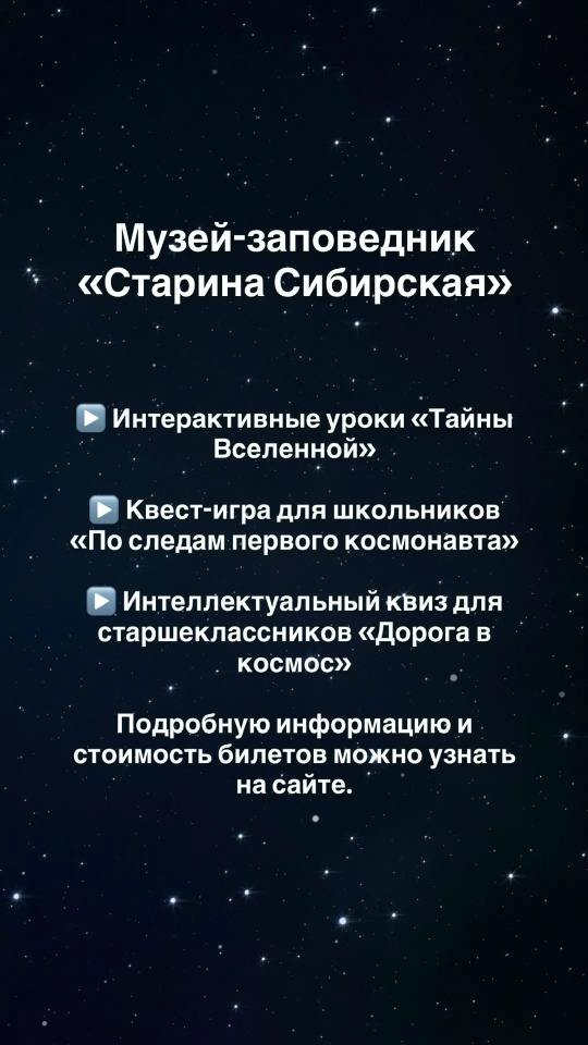 Куда сходить в День космонавтики в Омске? Куда сходить в День космонавтики в Омске?