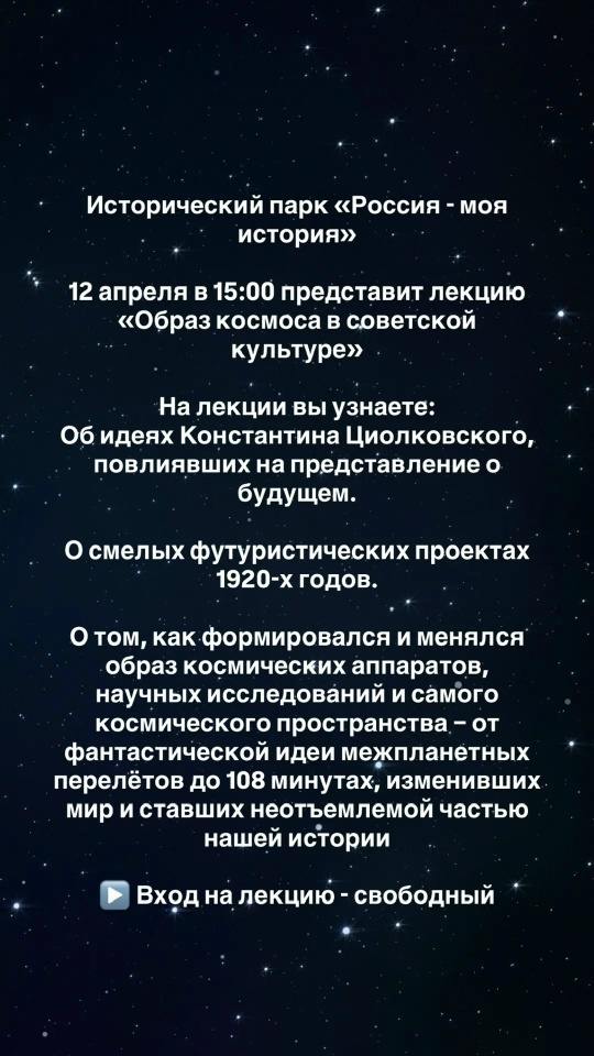 Куда сходить в День космонавтики в Омске? Куда сходить в День космонавтики в Омске?