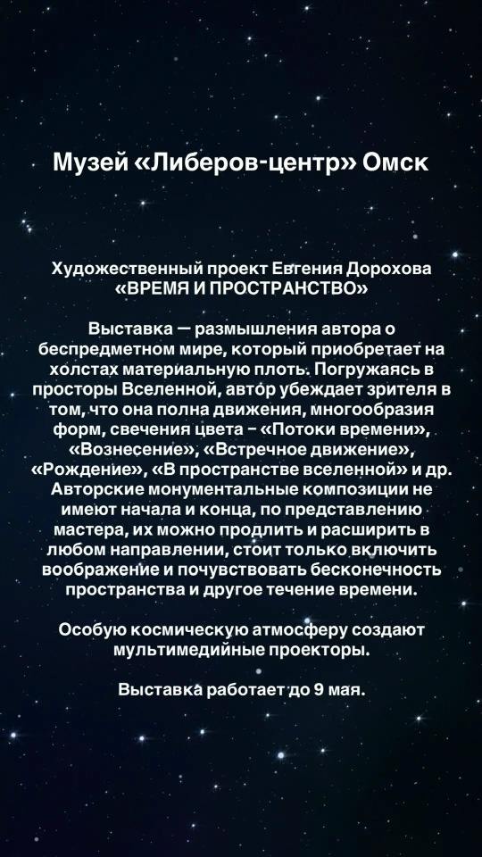 Куда сходить в День космонавтики в Омске? Куда сходить в День космонавтики в Омске?
