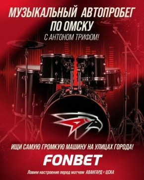 Омский "Авангард" сыграет на выезде с "ЦСКА"