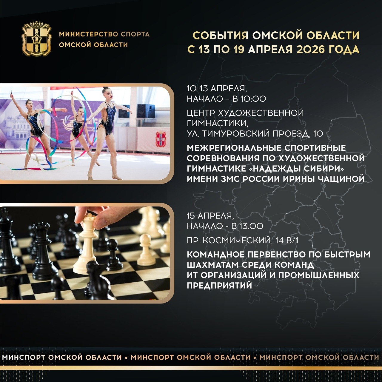 На этой неделе Омск примет всероссийские соревнования по дартсу «Третья столица»