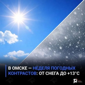 � ����� � ������ �������� ����������: �� ����� �� +13 �C