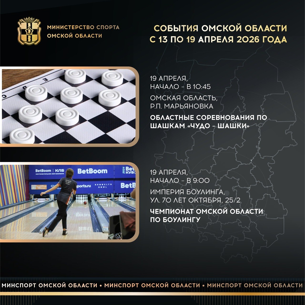 На этой неделе Омск примет всероссийские соревнования по дартсу «Третья столица» На этой неделе Омск примет всероссийские соревнования по дартсу «Третья столица»