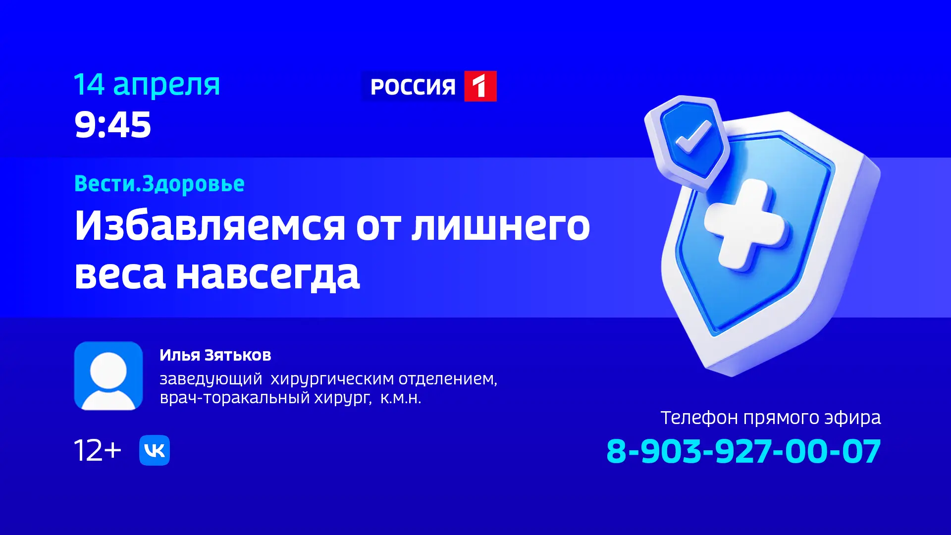 За последние 5 лет число россиян с ожирением выросло на 10%