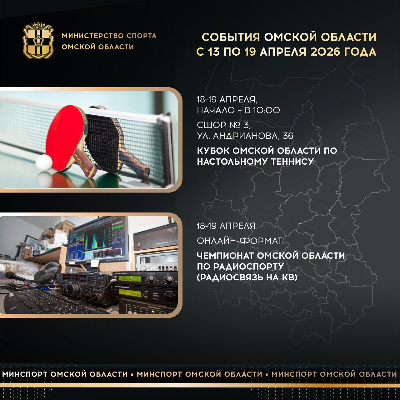 На этой неделе Омск примет всероссийские соревнования по дартсу «Третья столица» На этой неделе Омск примет всероссийские соревнования по дартсу «Третья столица»