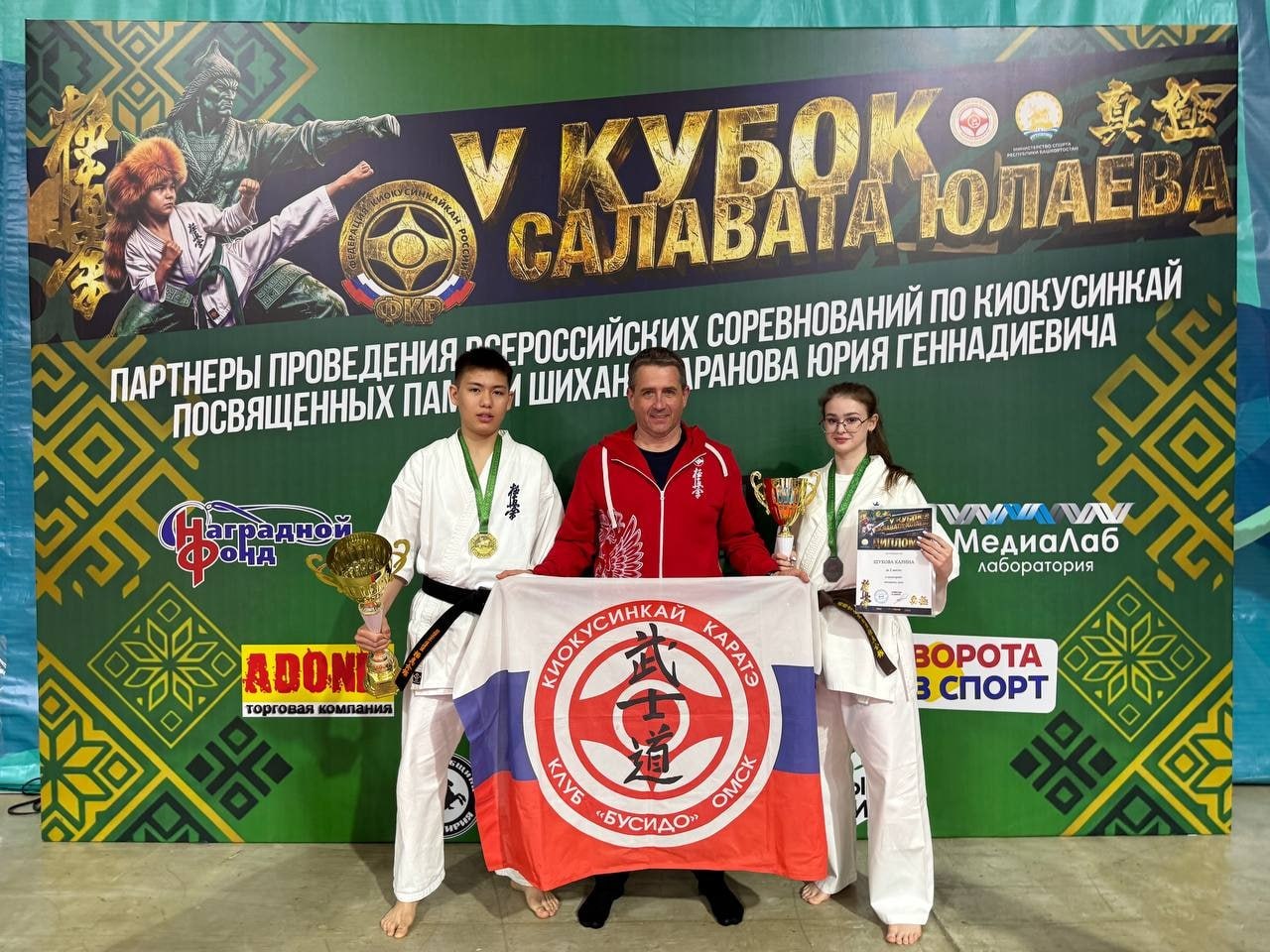 Омичи стали призерами Кубка Салавата Юлаева по киокусинкай