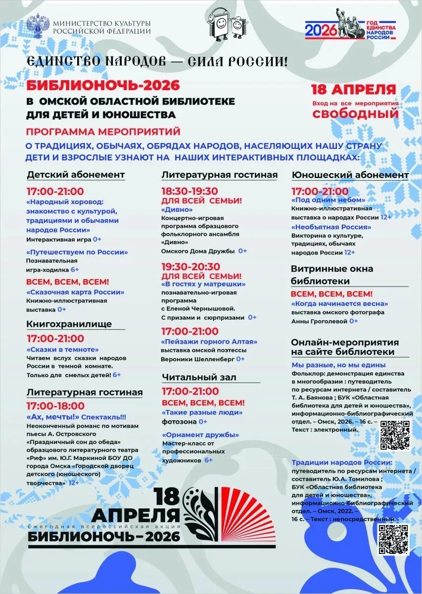 Культурная столица-2026 готовится к «Библионочи» Культурная столица-2026 готовится к «Библионочи»