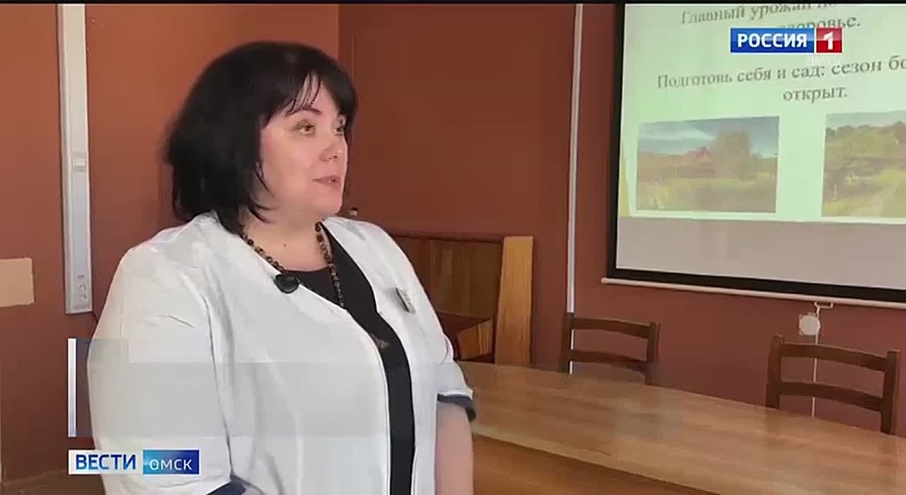 Омские медики в поликлиниках начали рассказывать садоводам, как не заболеть на любимых грядках