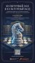 Завтра в инженерном лицее Омского авиационного колледжа им. Н.Е. Жуковского пройдет командное первенство по быстрым шахматам «Культурный ход в культурный код»