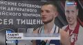 Омские боксеры завоевали 4 золотые медали на турнире имени Алексея Тищенко