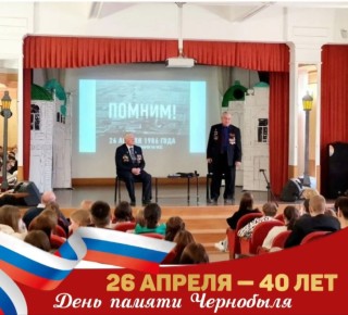 В Ленинском округе проходят уроки мужества