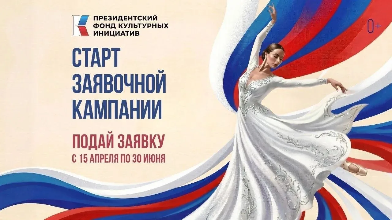 Виталий Хоценко пригласил омичей принять участие в грантовом конкурсе Президентского фонда культурных инициатив