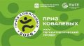19 апреля на Зеленом острове пройдет традиционный легкоатлетический забег «Приз Ковалёвых»