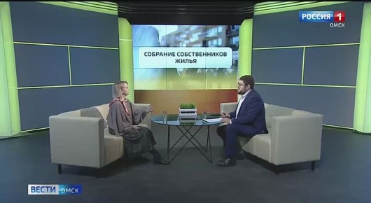 В Омской области снизилось количество нелегитимных собраний собственников жилья