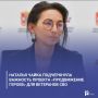 Наталья Чайка подчеркнула важность проекта «ПРОдвижение ГЕРОЕВ» для ветеранов СВО