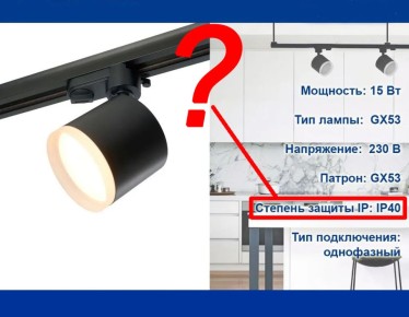 Как правильно выбирать светильники: секреты IP-маркировки и ее значения