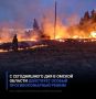 С сегодняшнего дня в Омской области действует особый противопожарный режим