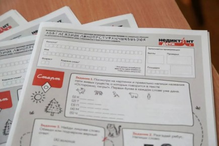 Омские школьники напишут «Недиктант»