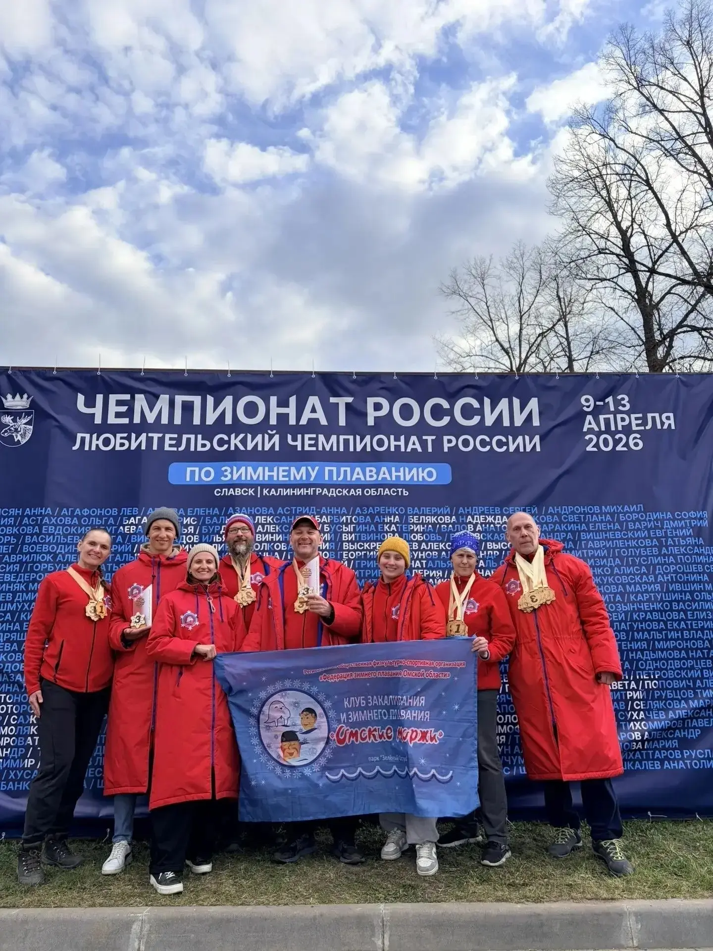 Омичи завоевали 28 наград на всероссийских соревнованиях «Любительский чемпионат России по зимнему плаванию» в Славске Калининградской области Омичи завоевали 28 наград на всероссийских соревнованиях «Любительский чемпионат России по зимнему плаванию» в Славске Калининградской области