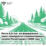 По нацпроекту «Инфраструктура для жизни» в России модернизируют федеральные трассы