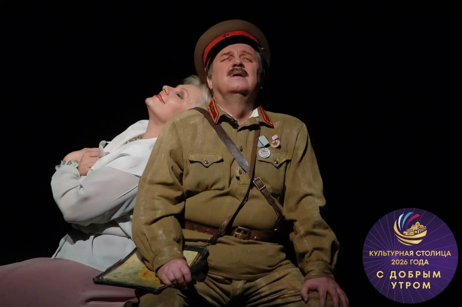 Доброе утро, Культурная столица!