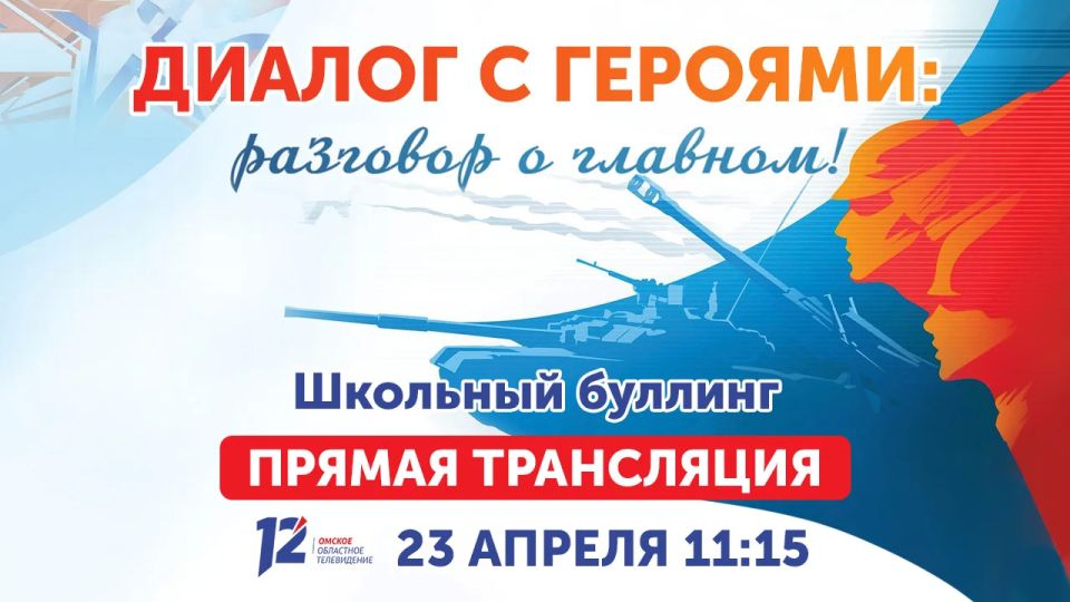 ��� ������ 12 ����� ������� ������ ���������� ��������� ������� � �������: �������� � ������ (12+)