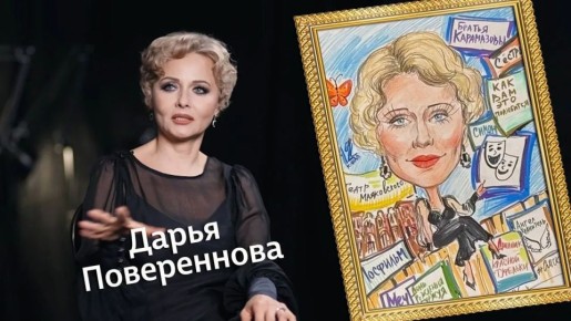 ������� � �������� (12+) | ����� � ����� �����������