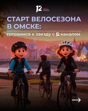 ����� ���������� � �����: ��������� � ������ � 12 �������