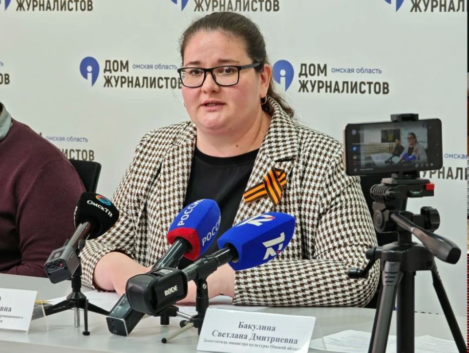 16 мая в Культурной столице пройдет «Ночь музеев» (6+) — о ней на пресс-конференции в Доме журналиста рассказали замминистра культуры Омской области Светлана Бакулина, руководитель Туристского информационного центра региона... 16 мая в Культурной столице пройдет «Ночь музеев» (6+) — о ней на пресс-конференции в Доме журналиста рассказали замминистра культуры Омской области Светлана Бакулина, руководитель Туристского информационного центра региона...