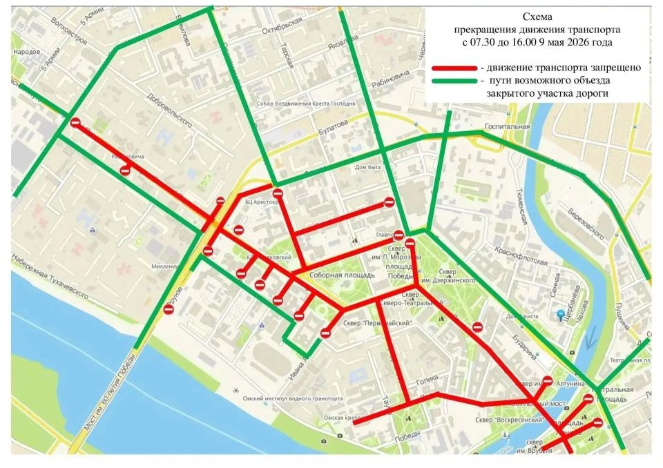 В Омске перекроют Иртышскую набережную и центр во время Бессмертного полка В Омске перекроют Иртышскую набережную и центр во время Бессмертного полка