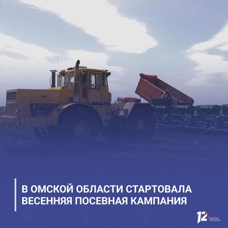 В Омской области стартовала весенняя посевная кампания