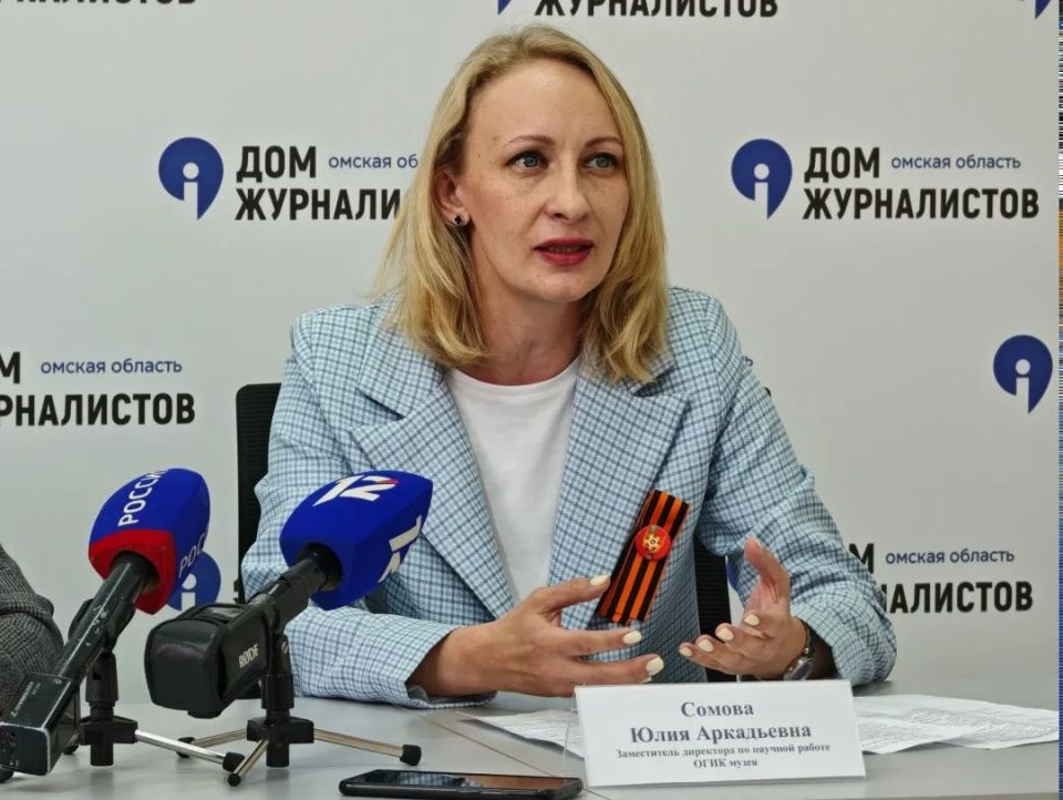 16 мая в Культурной столице пройдет «Ночь музеев» (6+) — о ней на пресс-конференции в Доме журналиста рассказали замминистра культуры Омской области Светлана Бакулина, руководитель Туристского информационного центра региона... 16 мая в Культурной столице пройдет «Ночь музеев» (6+) — о ней на пресс-конференции в Доме журналиста рассказали замминистра культуры Омской области Светлана Бакулина, руководитель Туристского информационного центра региона...