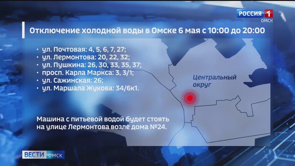 Центр Омска и Старый Кировск сегодня останутся без холодной воды Центр Омска и Старый Кировск сегодня останутся без холодной воды