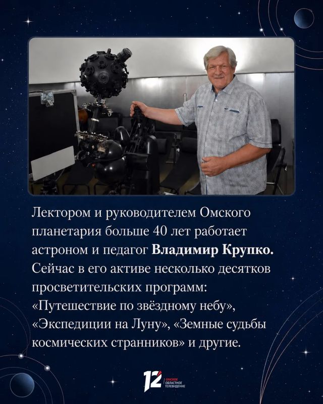 Они делают звёзды ближе: сегодня свой профессиональный праздник отмечают сотрудники планетариев Они делают звёзды ближе: сегодня свой профессиональный праздник отмечают сотрудники планетариев