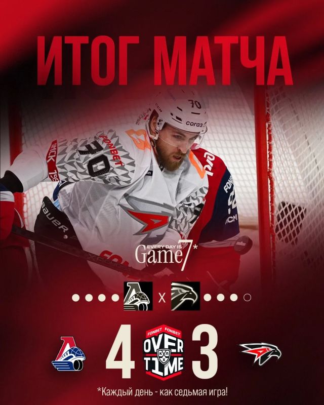 «Авангард» занял третье место в Кубке Гагарина 2025/26