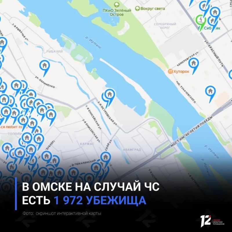 В Омске на случай ЧС есть 1 972 убежища