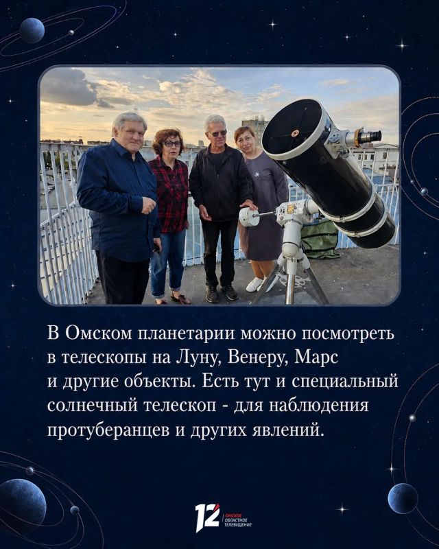 Они делают звёзды ближе: сегодня свой профессиональный праздник отмечают сотрудники планетариев Они делают звёзды ближе: сегодня свой профессиональный праздник отмечают сотрудники планетариев