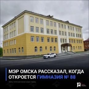 ��� ����� ���������, ����� ��������� �������� � 88