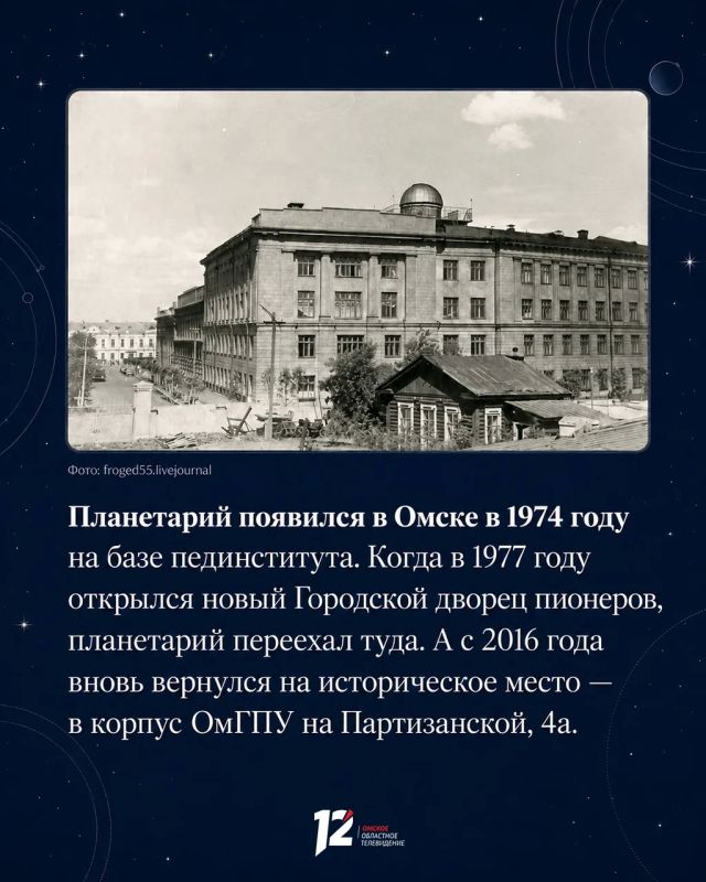 Они делают звёзды ближе: сегодня свой профессиональный праздник отмечают сотрудники планетариев Они делают звёзды ближе: сегодня свой профессиональный праздник отмечают сотрудники планетариев