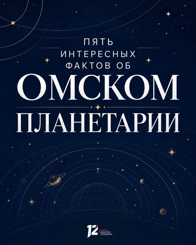 Они делают звёзды ближе: сегодня свой профессиональный праздник отмечают сотрудники планетариев