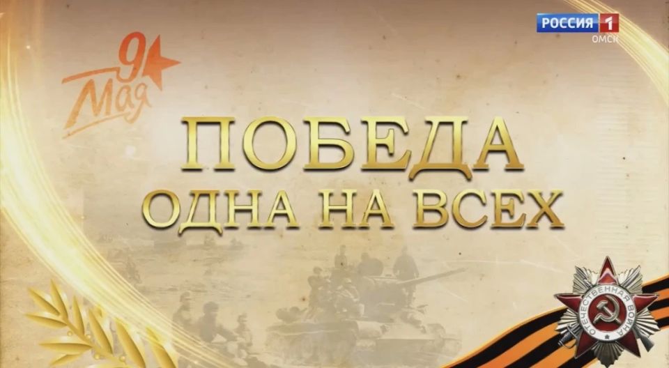 Программа "Одна на всех" - уже завтра в эфире