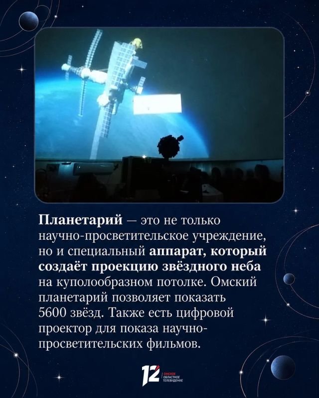 Они делают звёзды ближе: сегодня свой профессиональный праздник отмечают сотрудники планетариев Они делают звёзды ближе: сегодня свой профессиональный праздник отмечают сотрудники планетариев