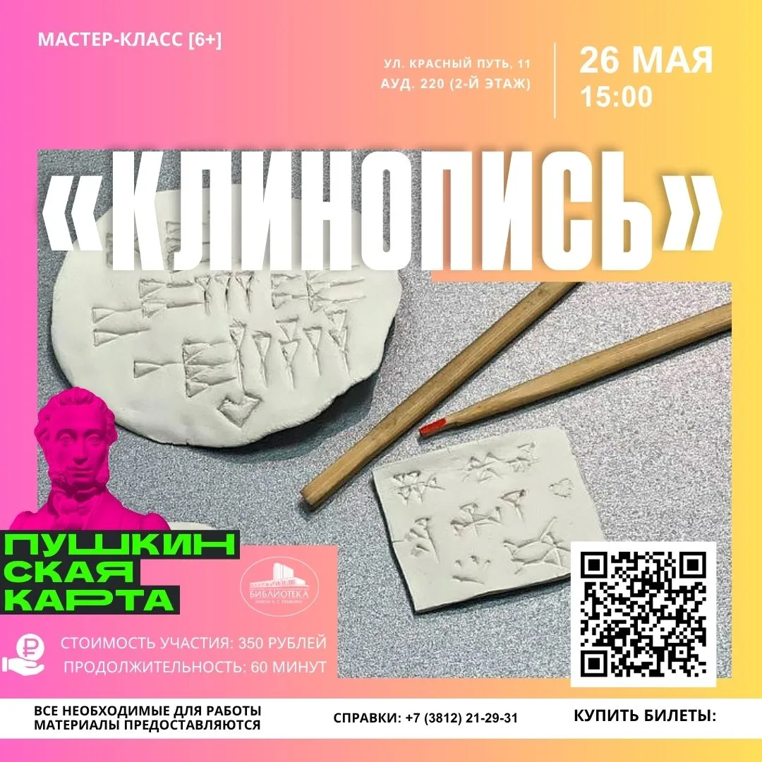 Ловите майские возможности для творчества и прокачки мозга! Ловите майские возможности для творчества и прокачки мозга!