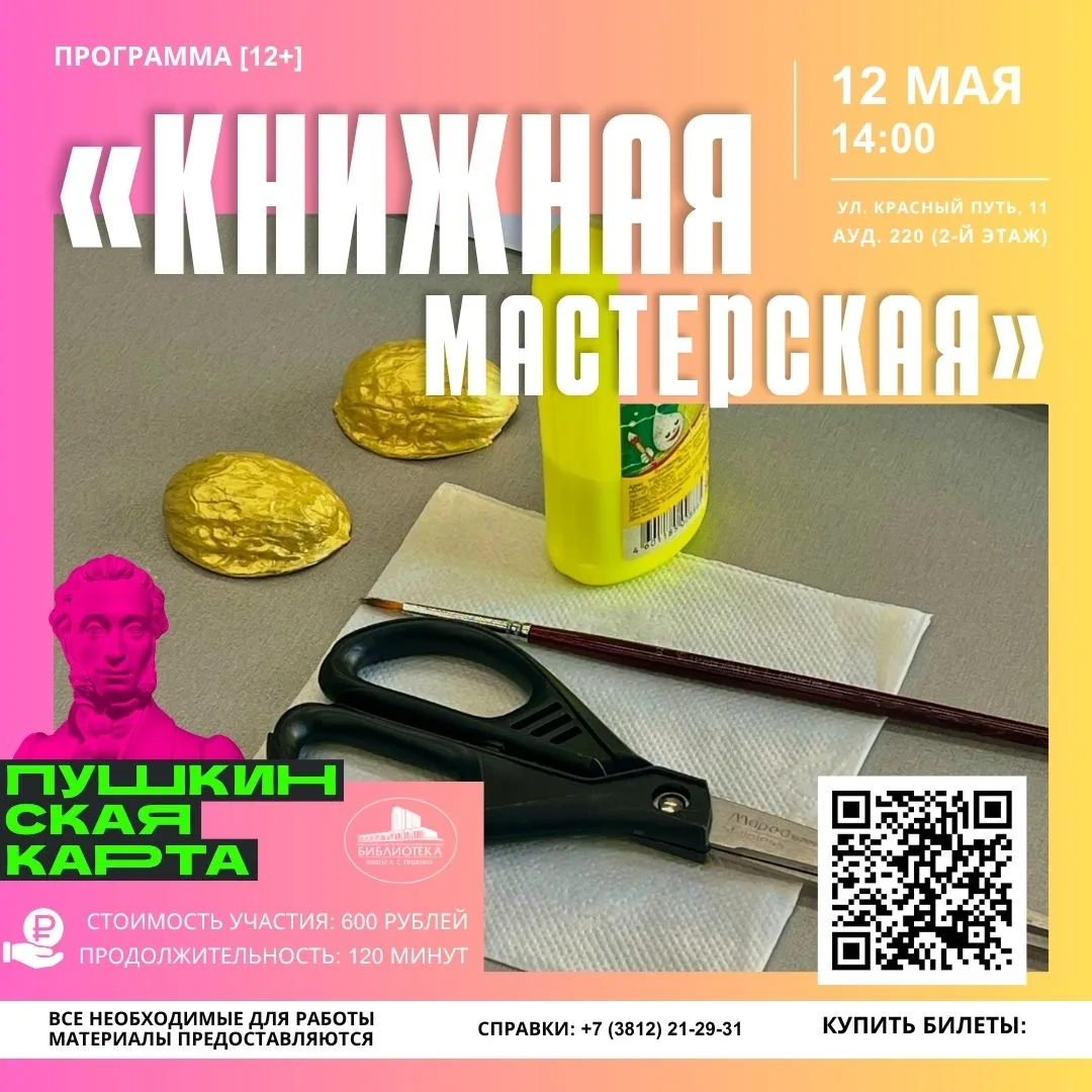 Ловите майские возможности для творчества и прокачки мозга! Ловите майские возможности для творчества и прокачки мозга!