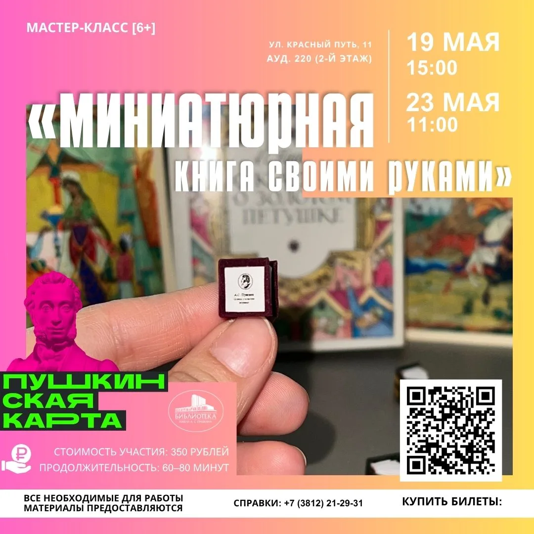 Ловите майские возможности для творчества и прокачки мозга! Ловите майские возможности для творчества и прокачки мозга!