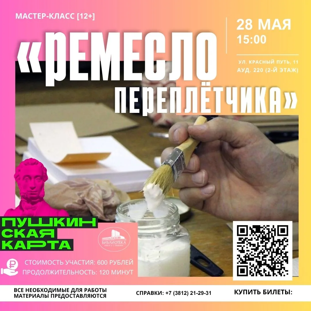 Ловите майские возможности для творчества и прокачки мозга!